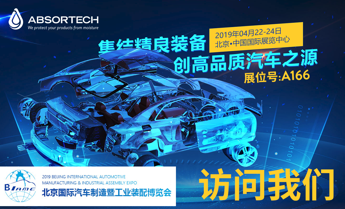 Absortech at BIAME Automotive Manufacturing Industry Expo in Beijing